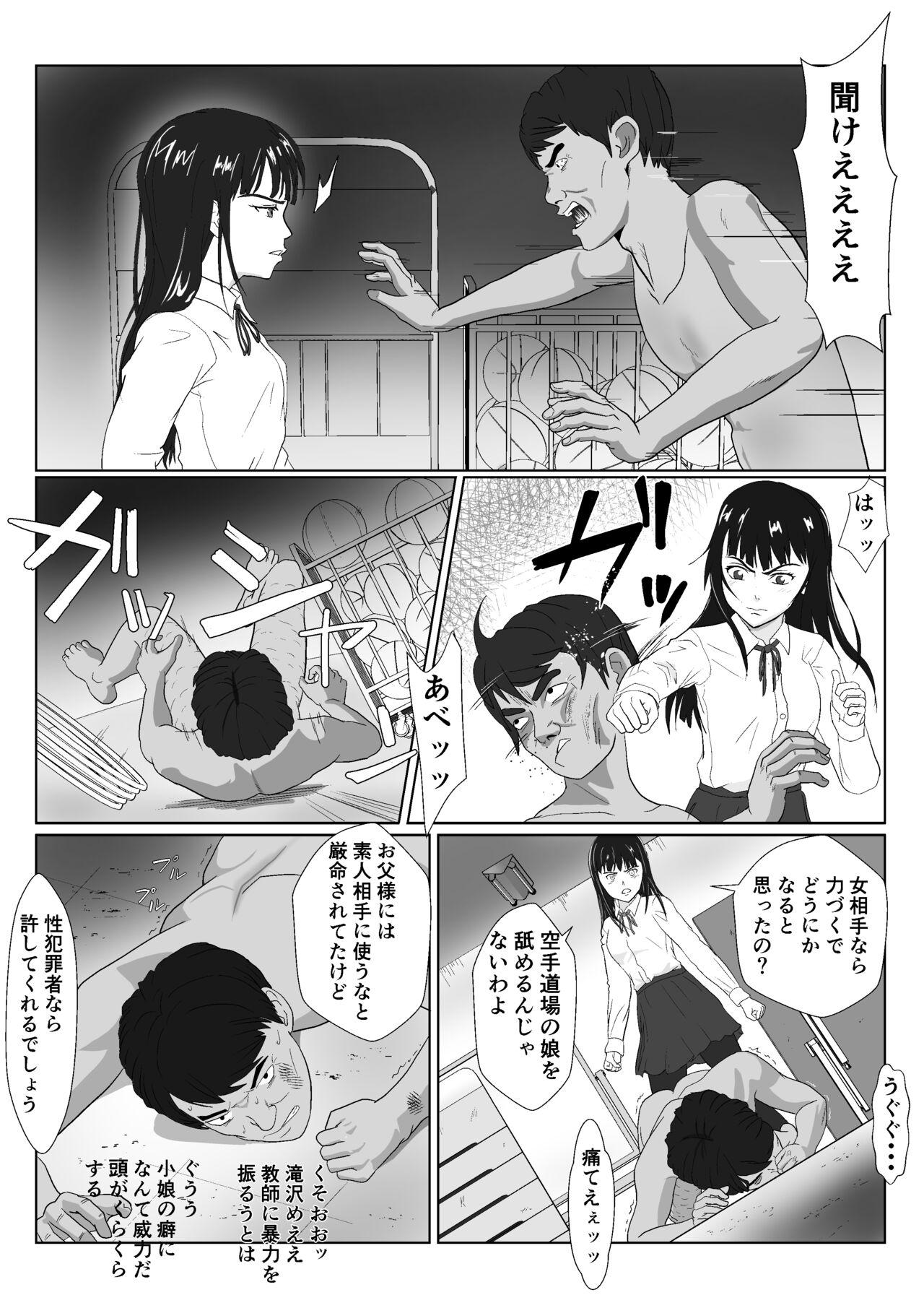 Gyakushuu no Gomi Sensei 2 6