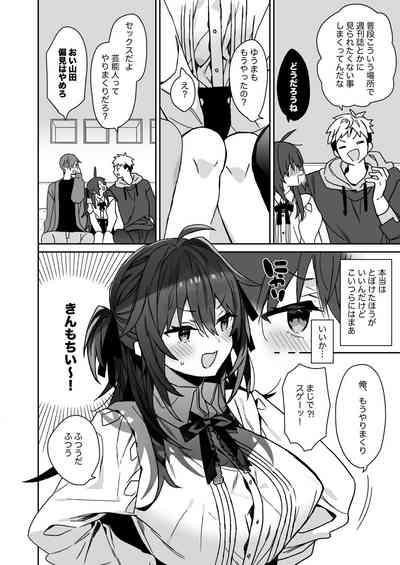 Nyotaika Shita Ore no Tadareta Geinou Seikatsu 7