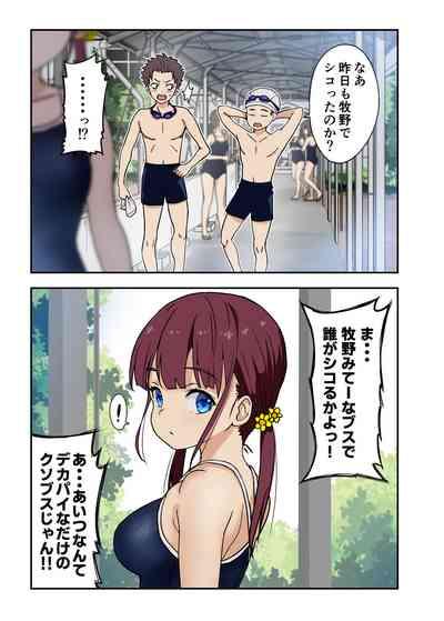 Osananajimi to  H Shita Yokujitsu 2