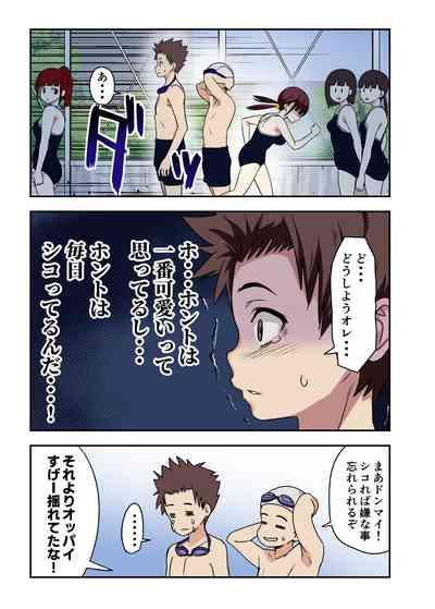 Osananajimi to  H Shita Yokujitsu 4