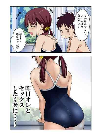 Osananajimi to  H Shita Yokujitsu 7