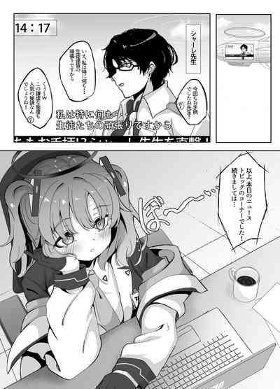 Kyou wa Watashi ga Touban desuu！ 3