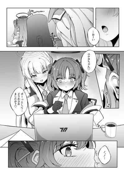 Kyou wa Watashi ga Touban desuu！ 4
