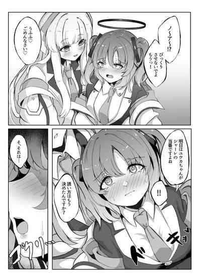 Kyou wa Watashi ga Touban desuu！ 5