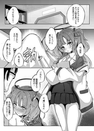 Kyou wa Watashi ga Touban desuu！ 6