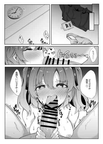 Kyou wa Watashi ga Touban desuu！ 7