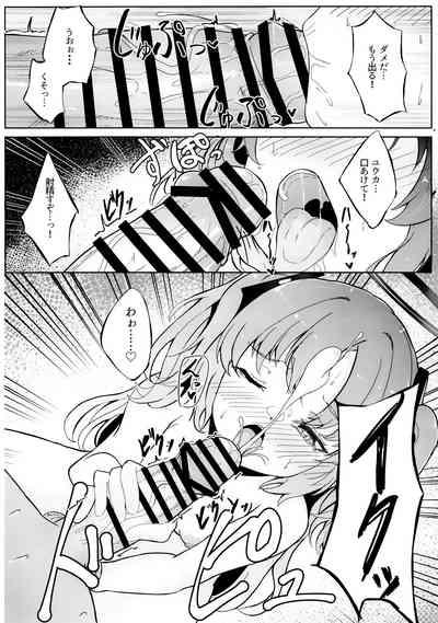 Kyou wa Watashi ga Touban desuu！ 9