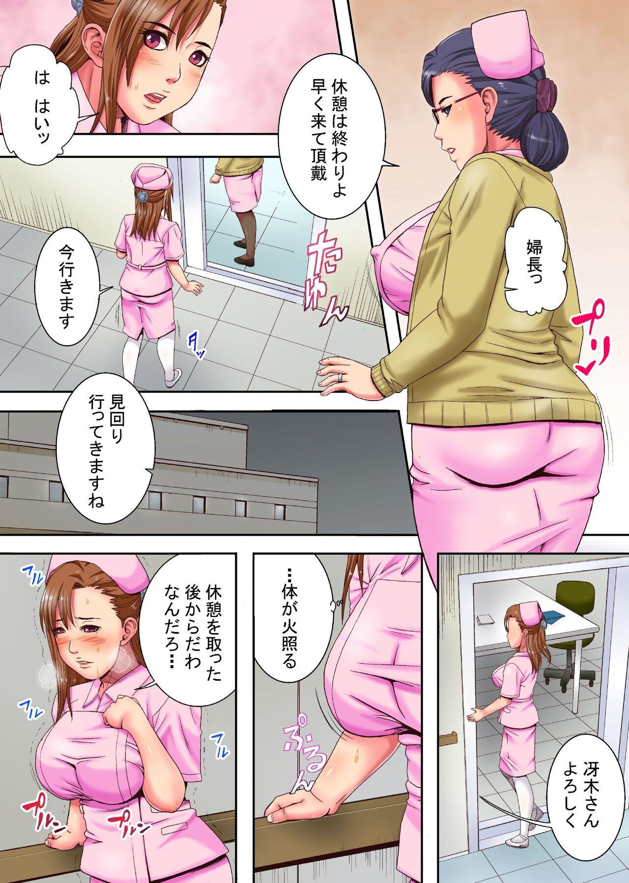 Kekkon Iwai ni Zetsubou wo - Page 14