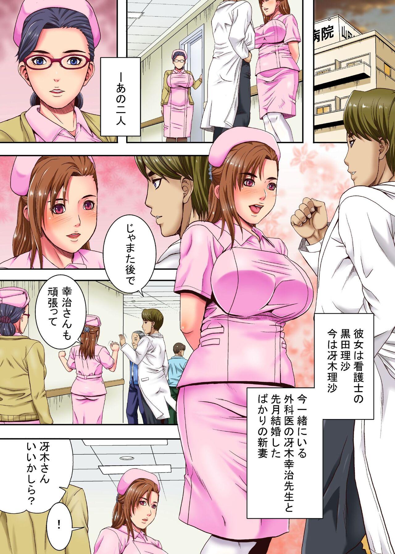 Kekkon Iwai ni Zetsubou wo - Page 4