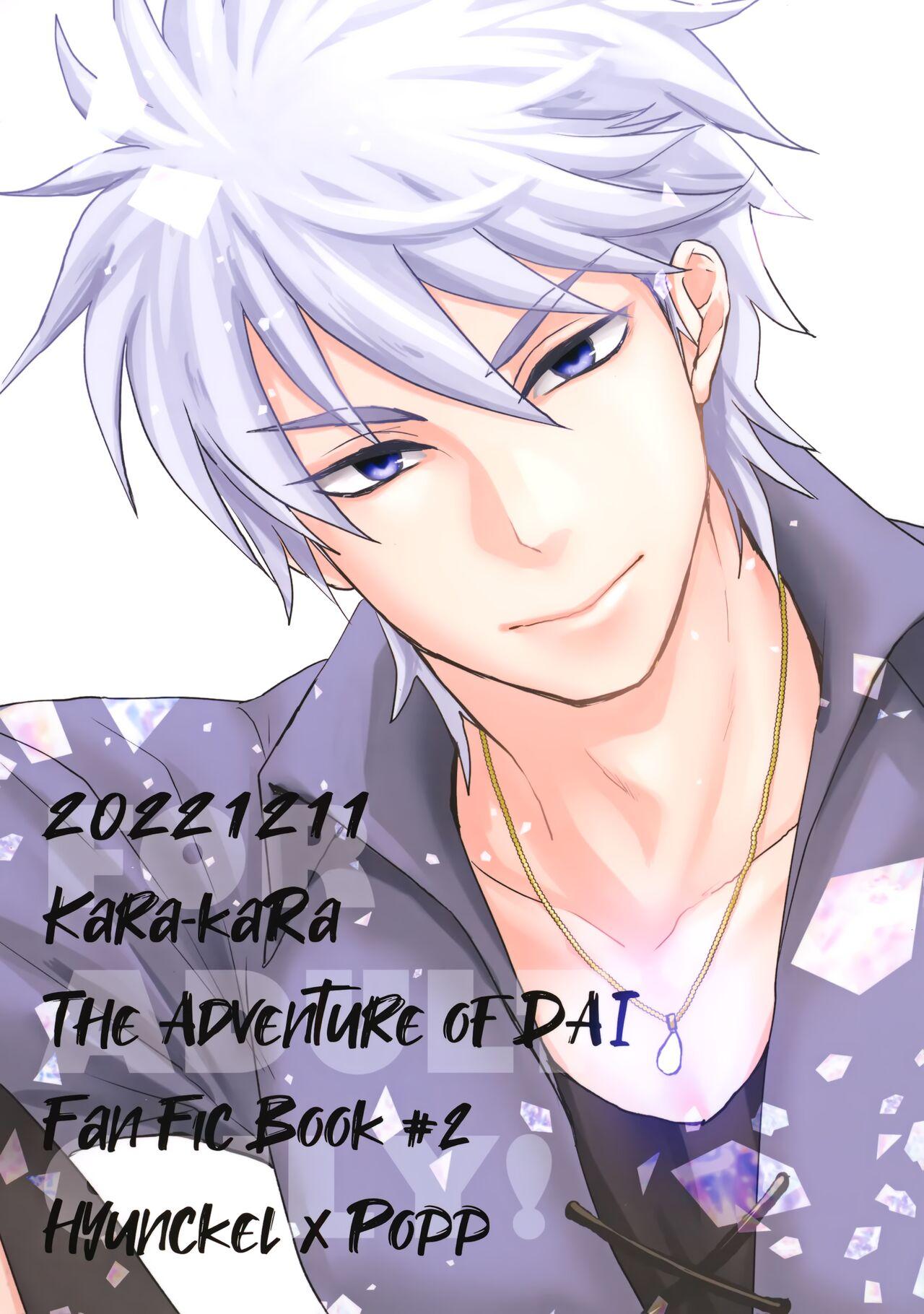 You Complete Me！ - Page 30