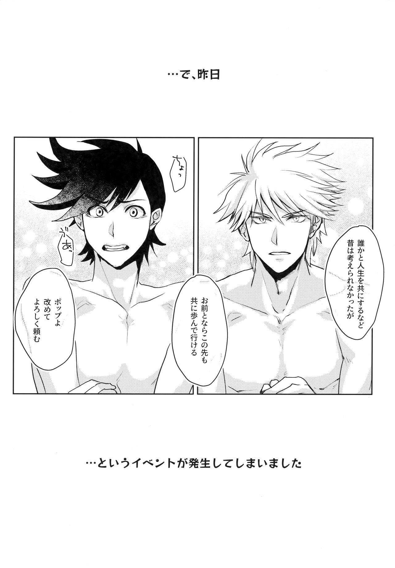 You Complete Me！ - Page 4