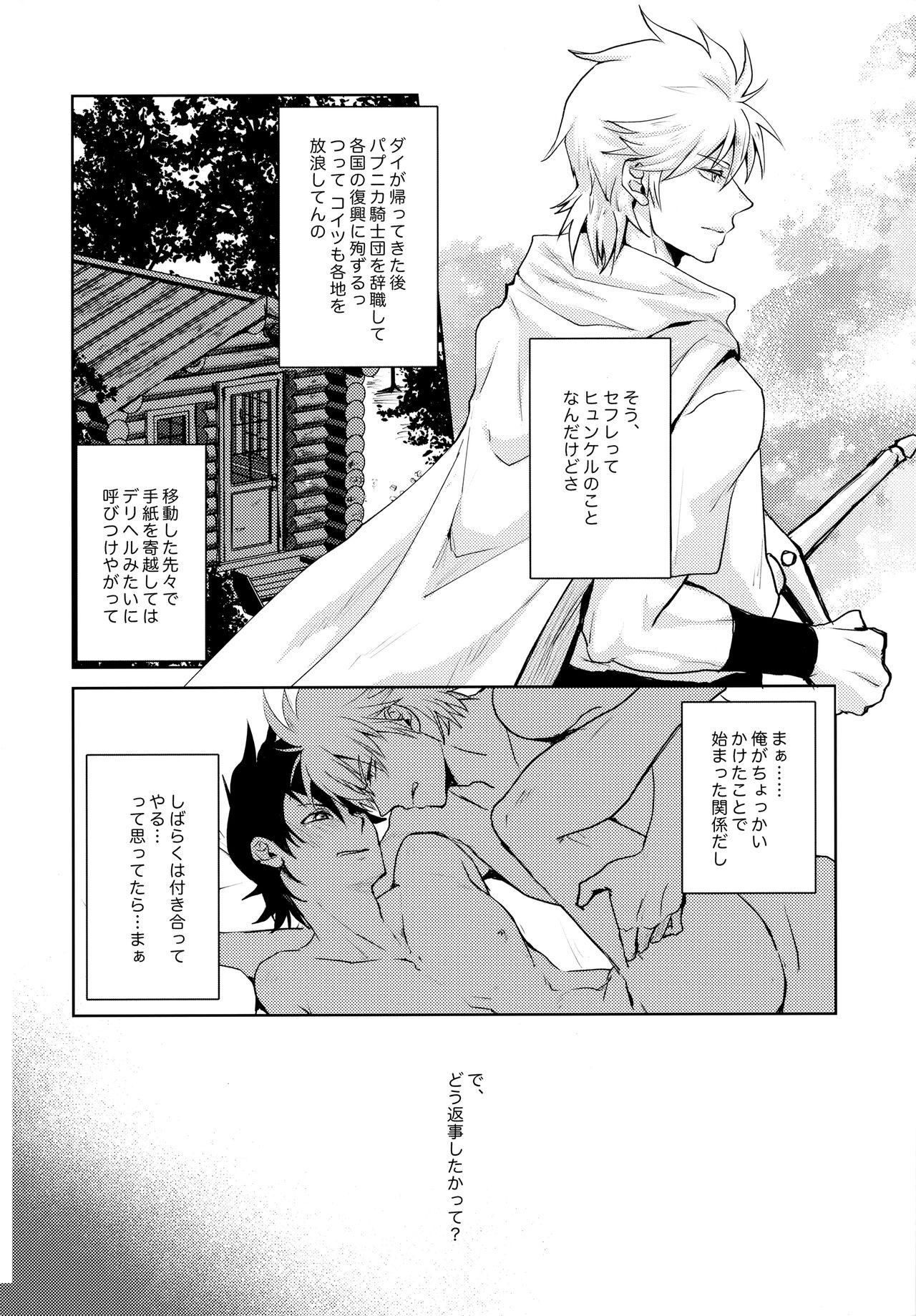 You Complete Me！ - Page 5