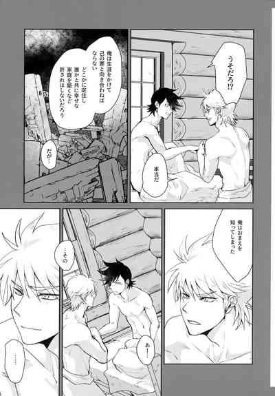 You Complete Me！ 6