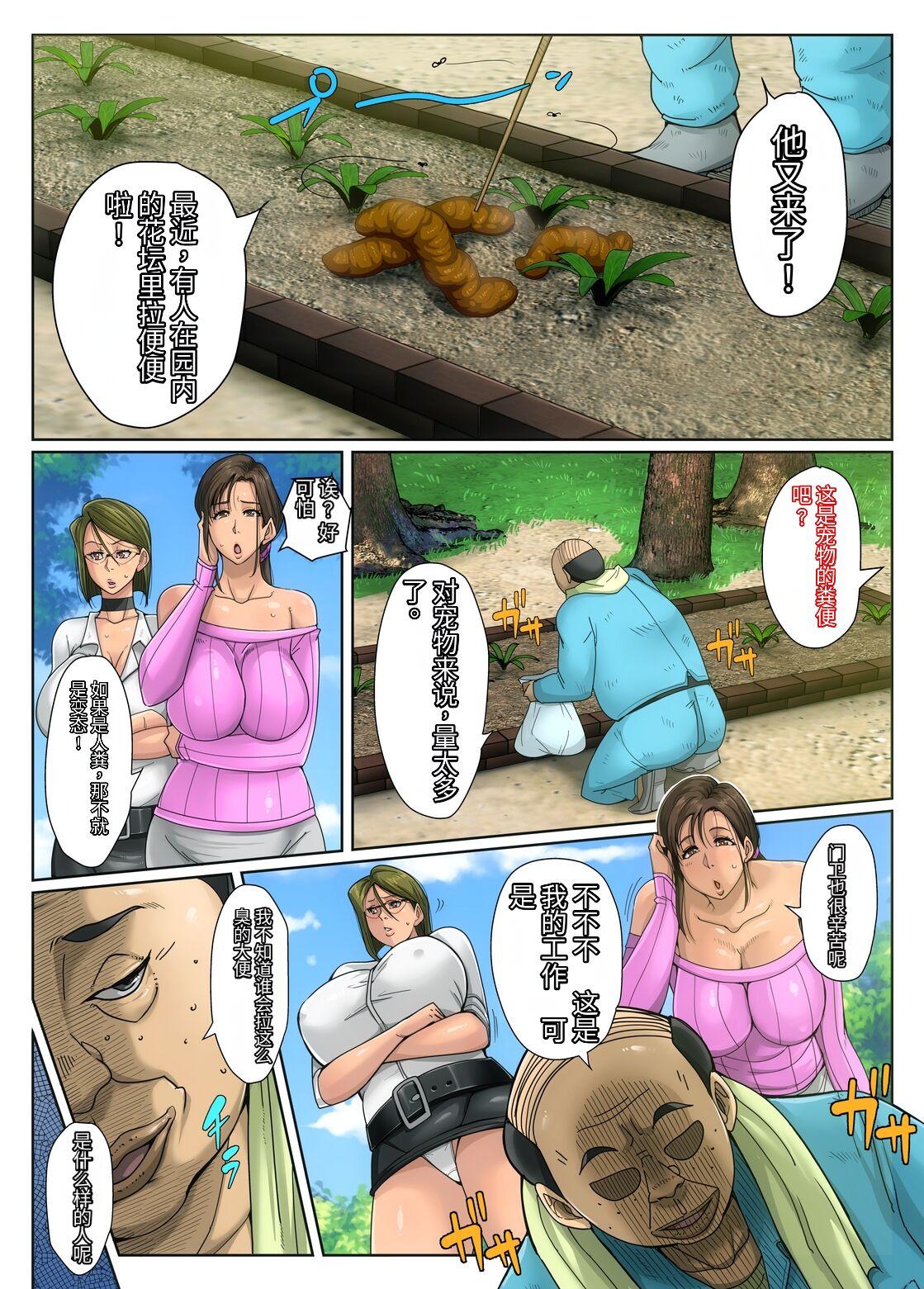 Big Dicks Gesu Mama Futei Nikki Realamateur - Page 4