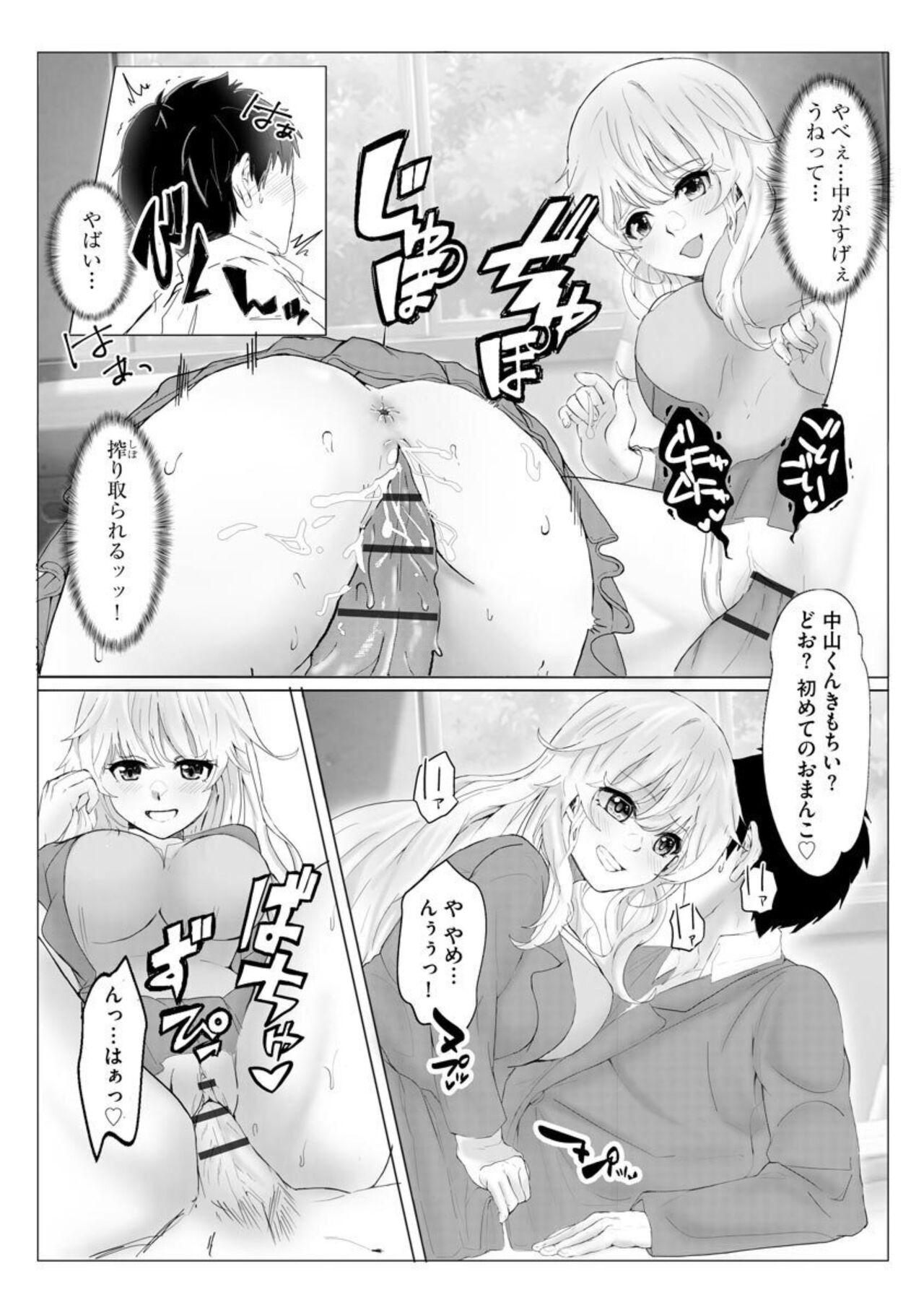 Inran Succubus Ch. 1 13