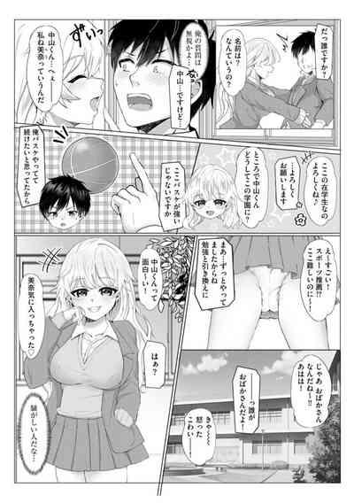 Inran Succubus Ch. 1 4