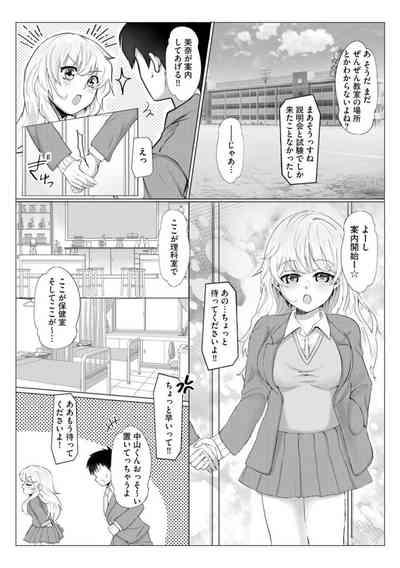 Inran Succubus Ch. 1 5