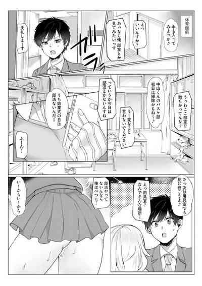 Inran Succubus Ch. 1 6