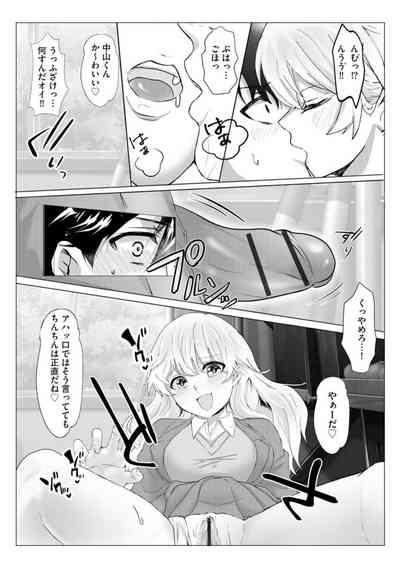 Inran Succubus Ch. 1 8