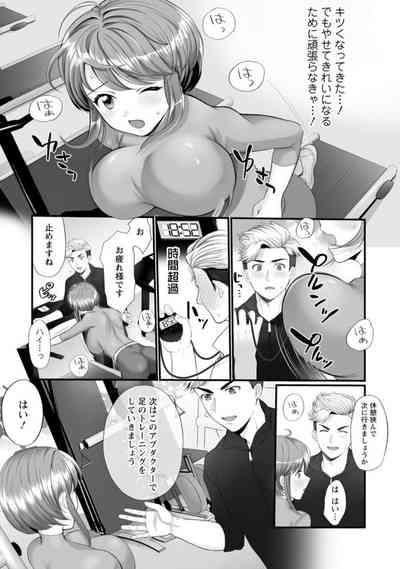 Honwaka Okusan no Ecchi na Nichijou~ 1-2 9