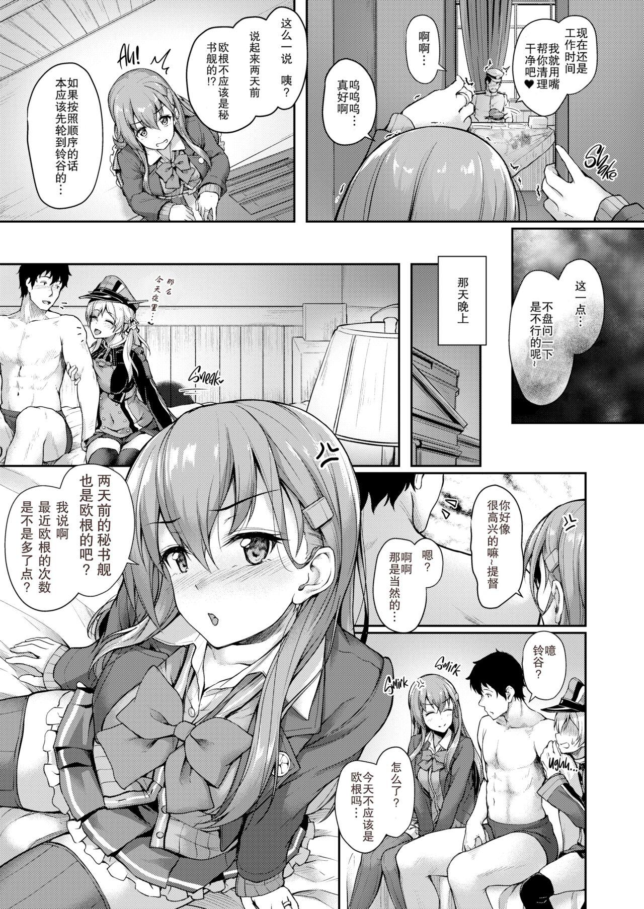 Travesti Admiral-san Hitorijime! - Kantai collection American - Page 7