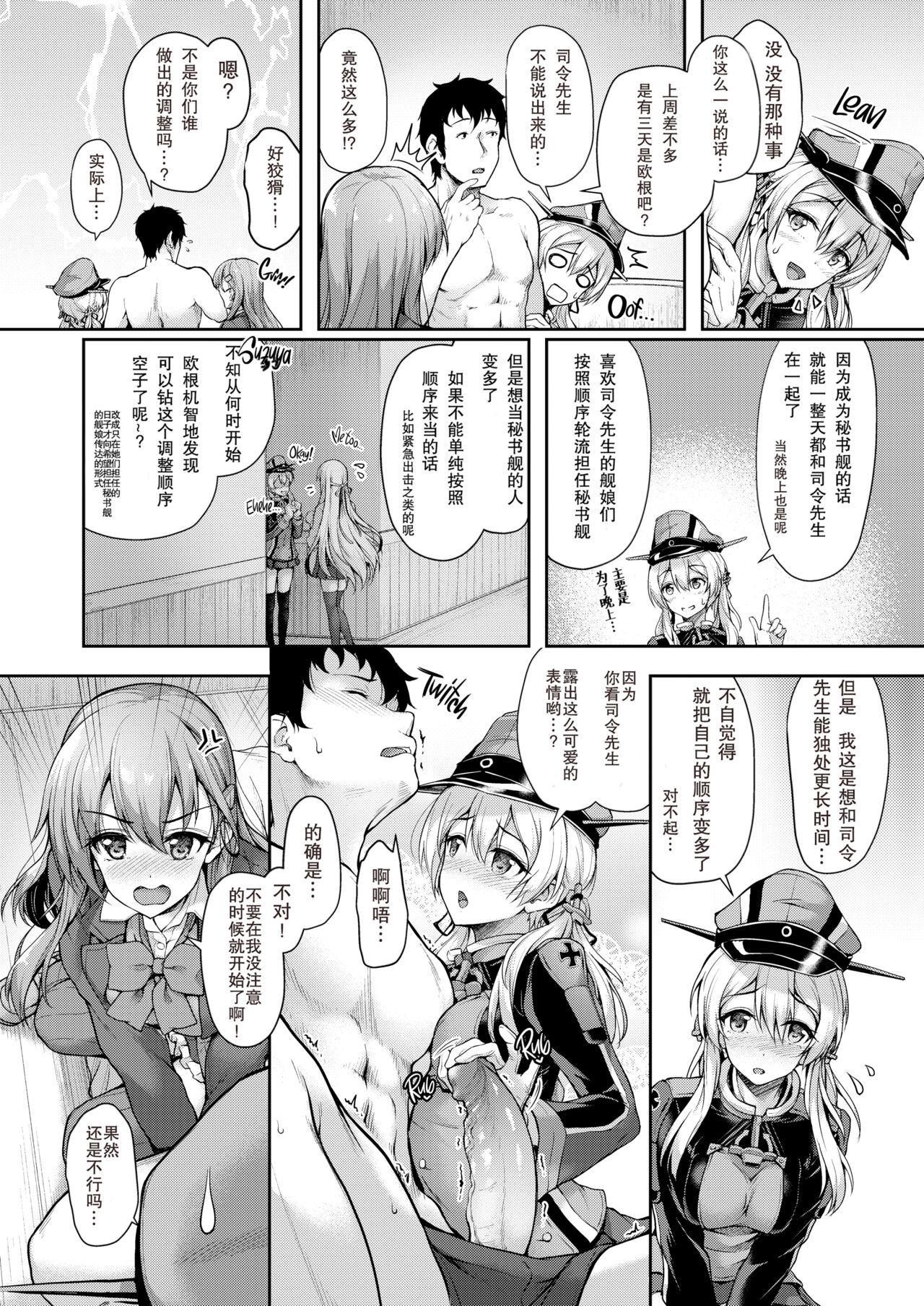 Travesti Admiral-san Hitorijime! - Kantai collection American - Page 8