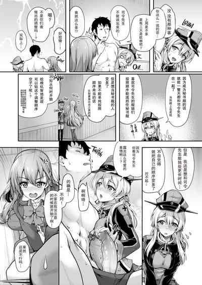 Admiral-san Hitorijime! 7