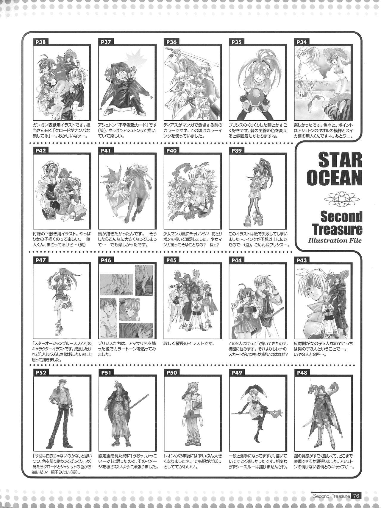 Star Ocean Second Treasure 83