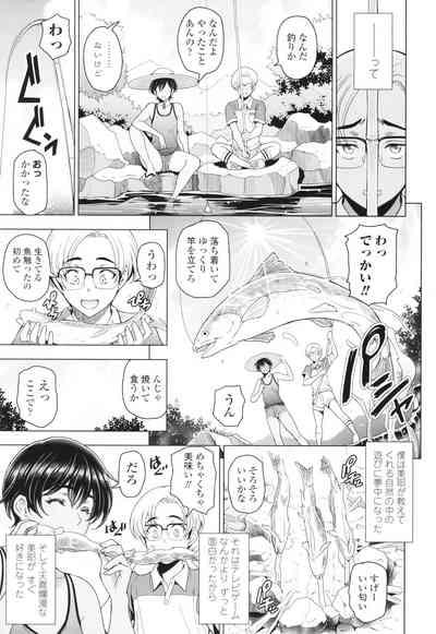 Inshu no Kubiki 10