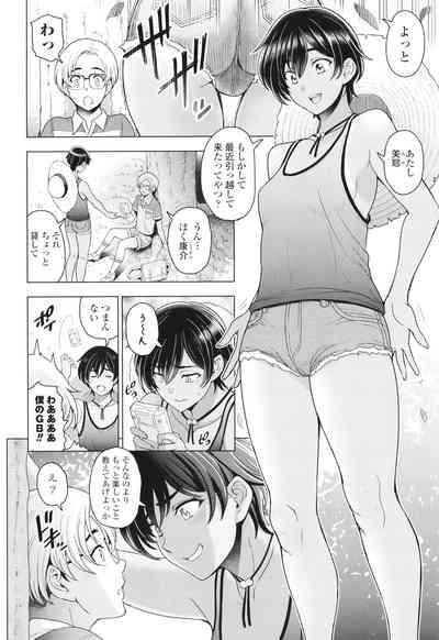 Inshu no Kubiki 9