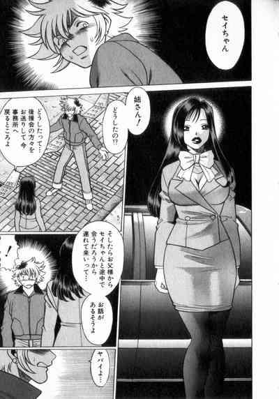 Ikiwo Hisomete Daite 2 10