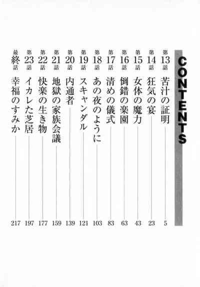 Ikiwo Hisomete Daite 2 3