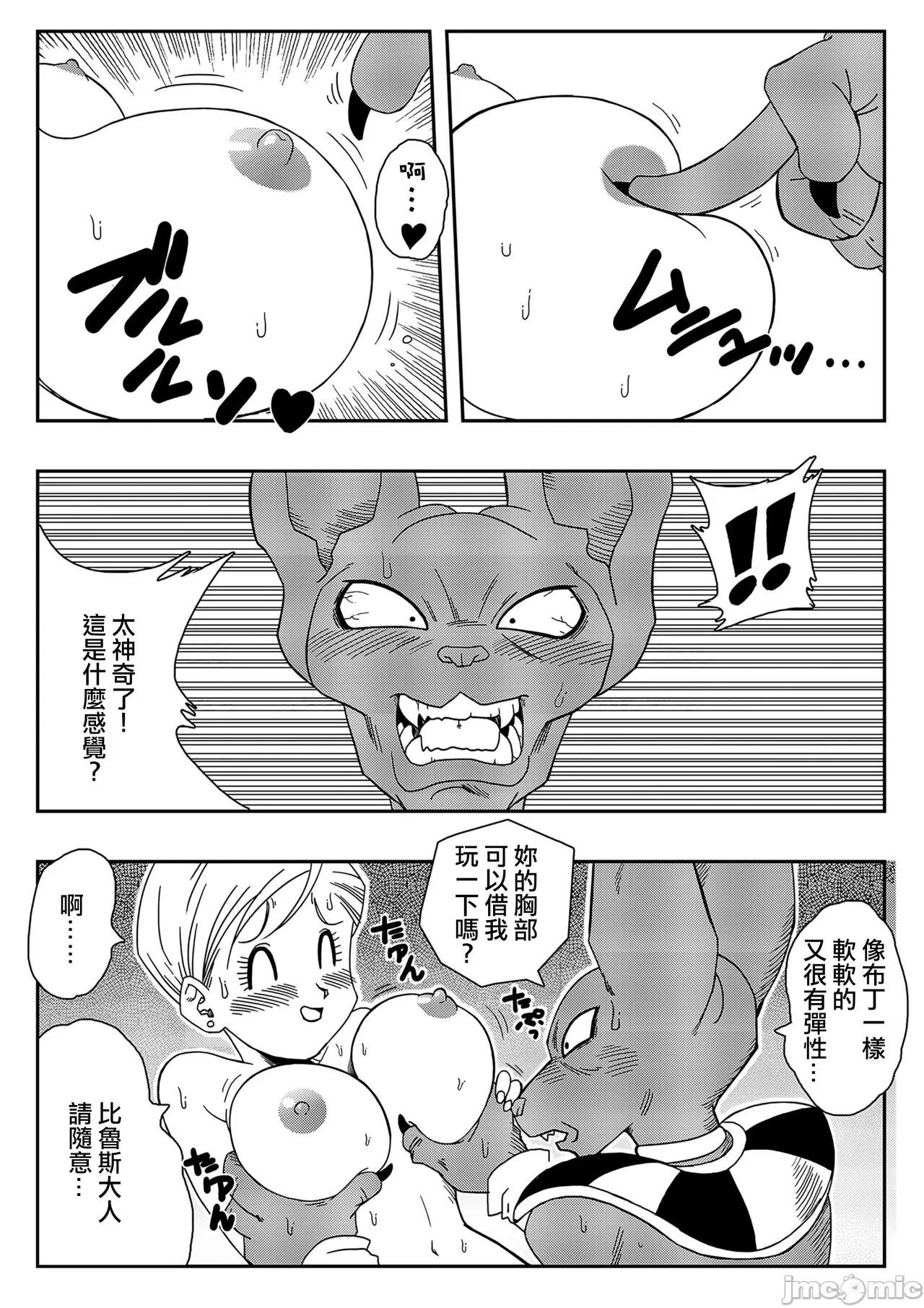 Blowjob Bulma ga Chikyuu o Sukuu! - Dragon ball super Staxxx - Page 7