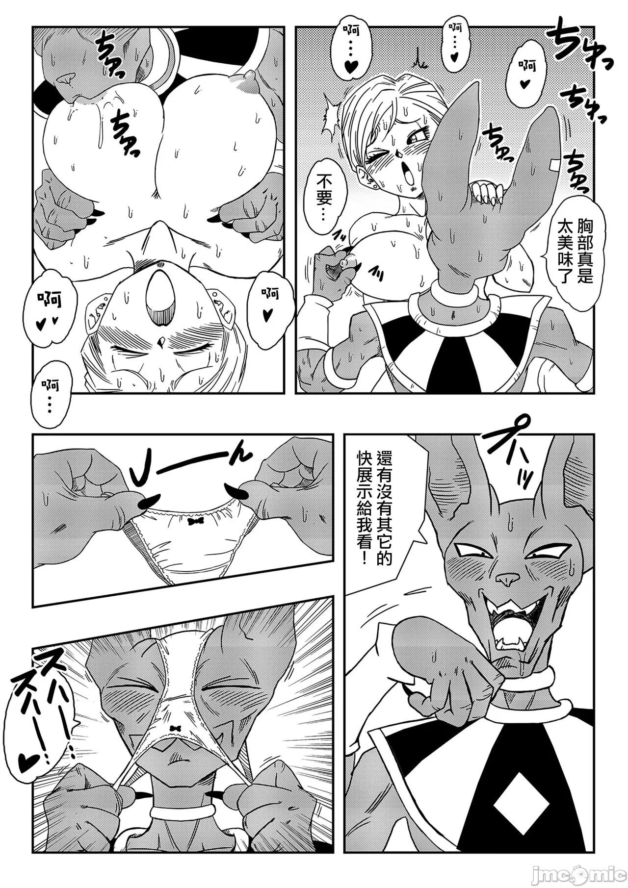 Blowjob Bulma ga Chikyuu o Sukuu! - Dragon ball super Staxxx - Page 9