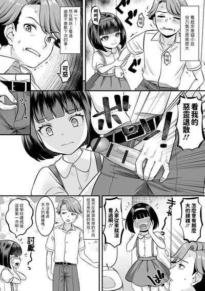 トイレに花子さん中文翻譯 2
