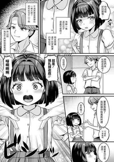 トイレに花子さん中文翻譯 3