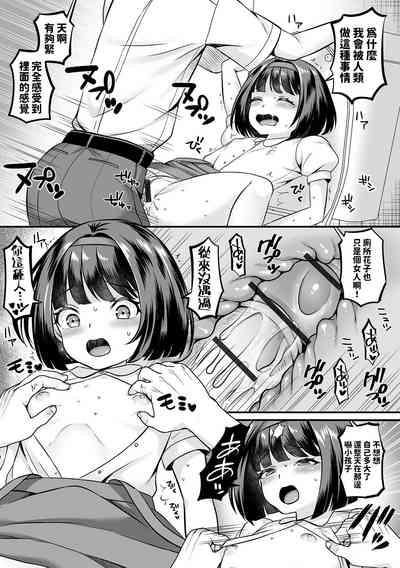トイレに花子さん中文翻譯 9