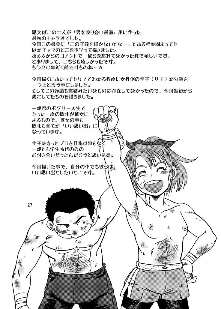 A book of cartoons about women winning in men's and women's boxing. 25