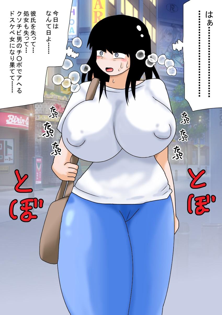 128巨乳処女JDとヤリ〇ンどものCG集！ 42