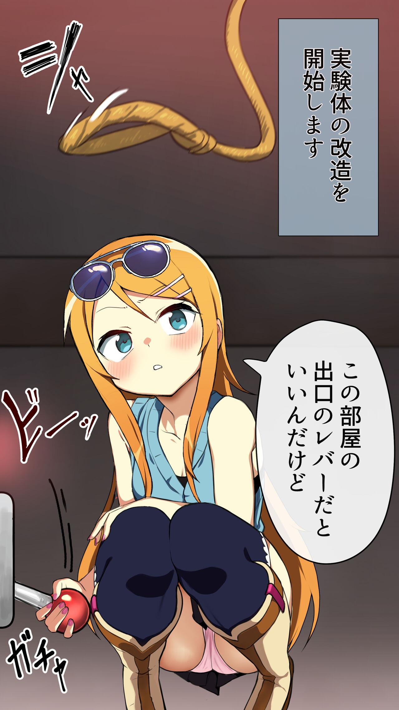 Kosaka Kirino 1