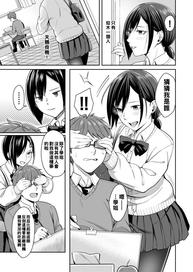 Brother ほんとの彼女は言ぃ表せない（Chinese） Sissy - Picture 1