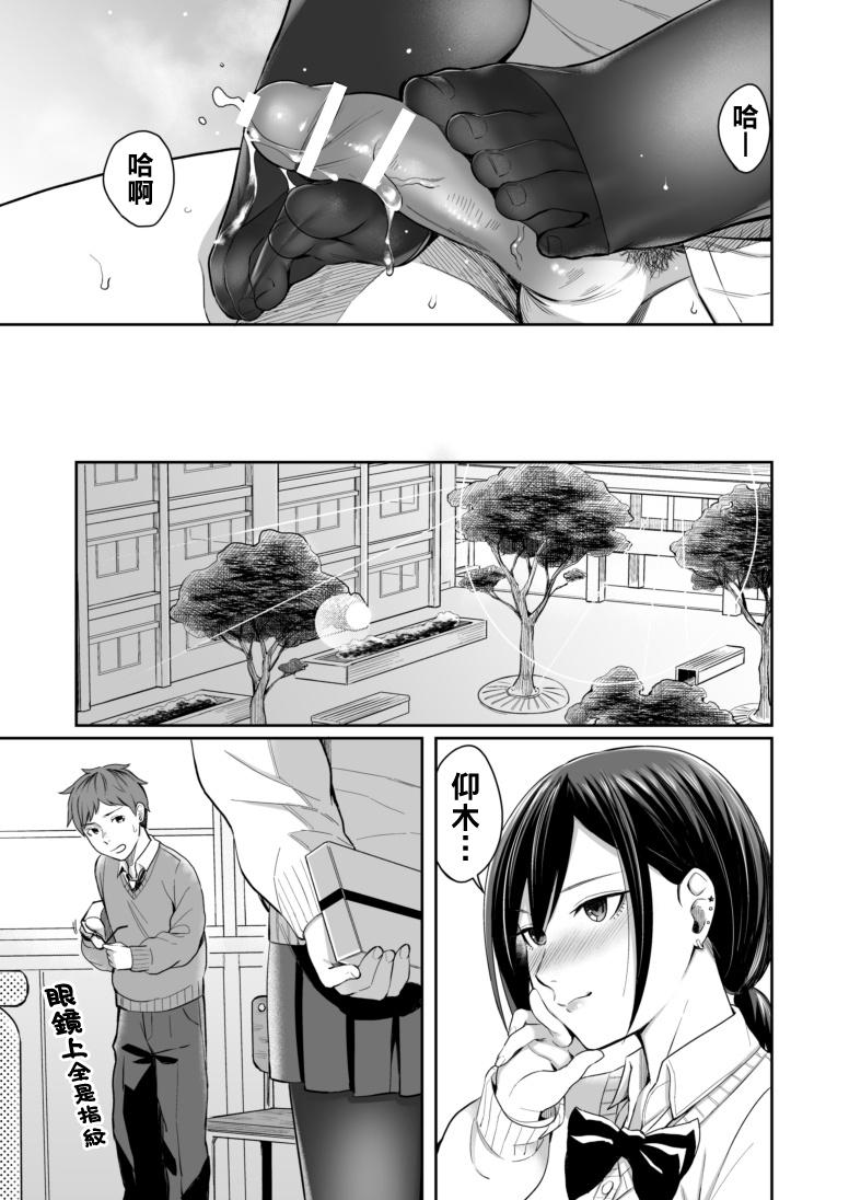 Brother ほんとの彼女は言ぃ表せない（Chinese） Sissy - Page 11
