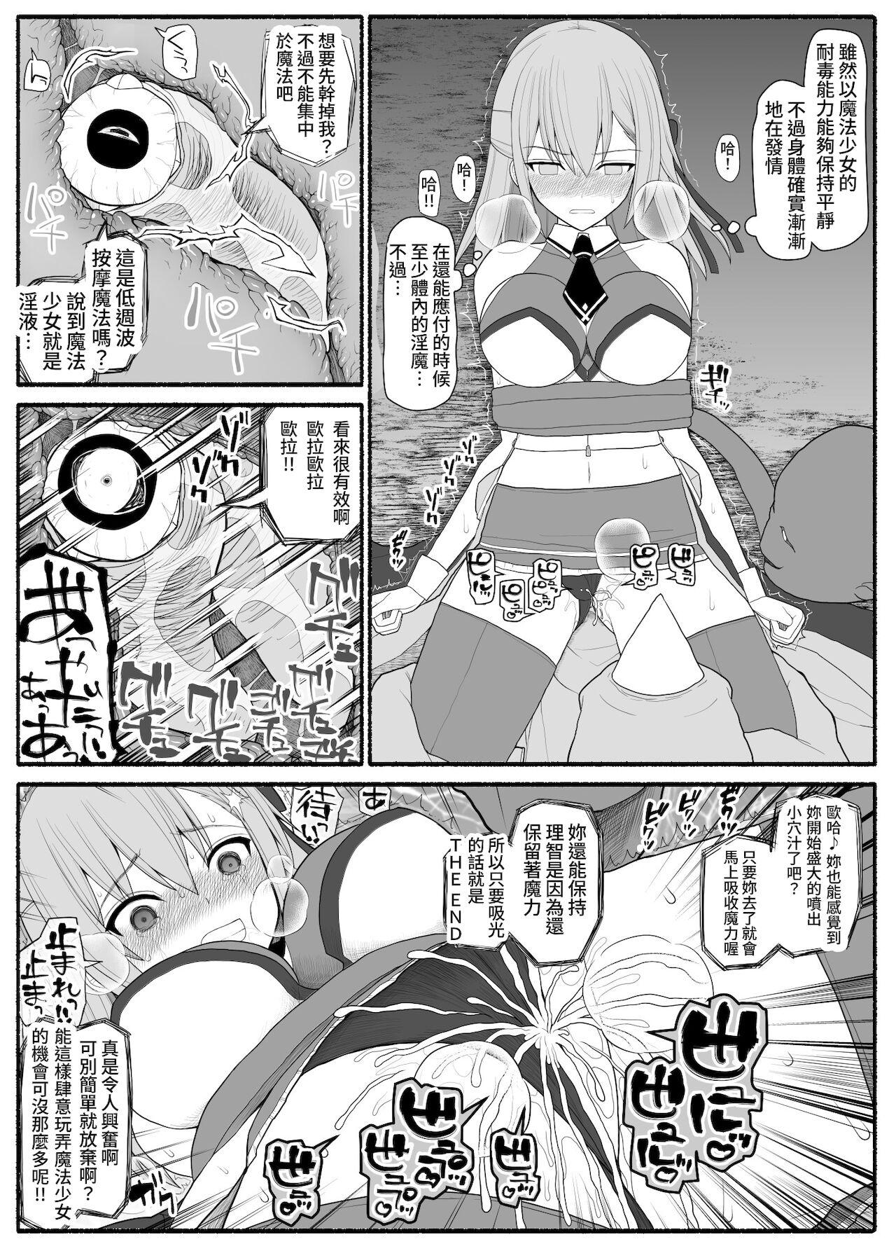 Gay Fucking Mahou Shoujo VS Inma Seibutsu 1 Gay Shop - Page 10