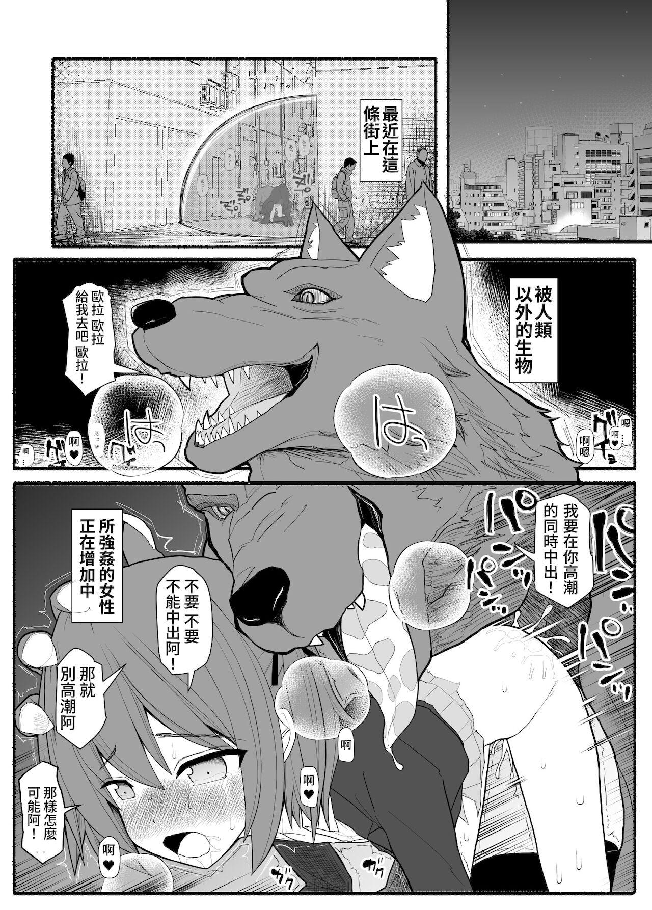 Gay Fucking Mahou Shoujo VS Inma Seibutsu 1 Gay Shop - Page 2