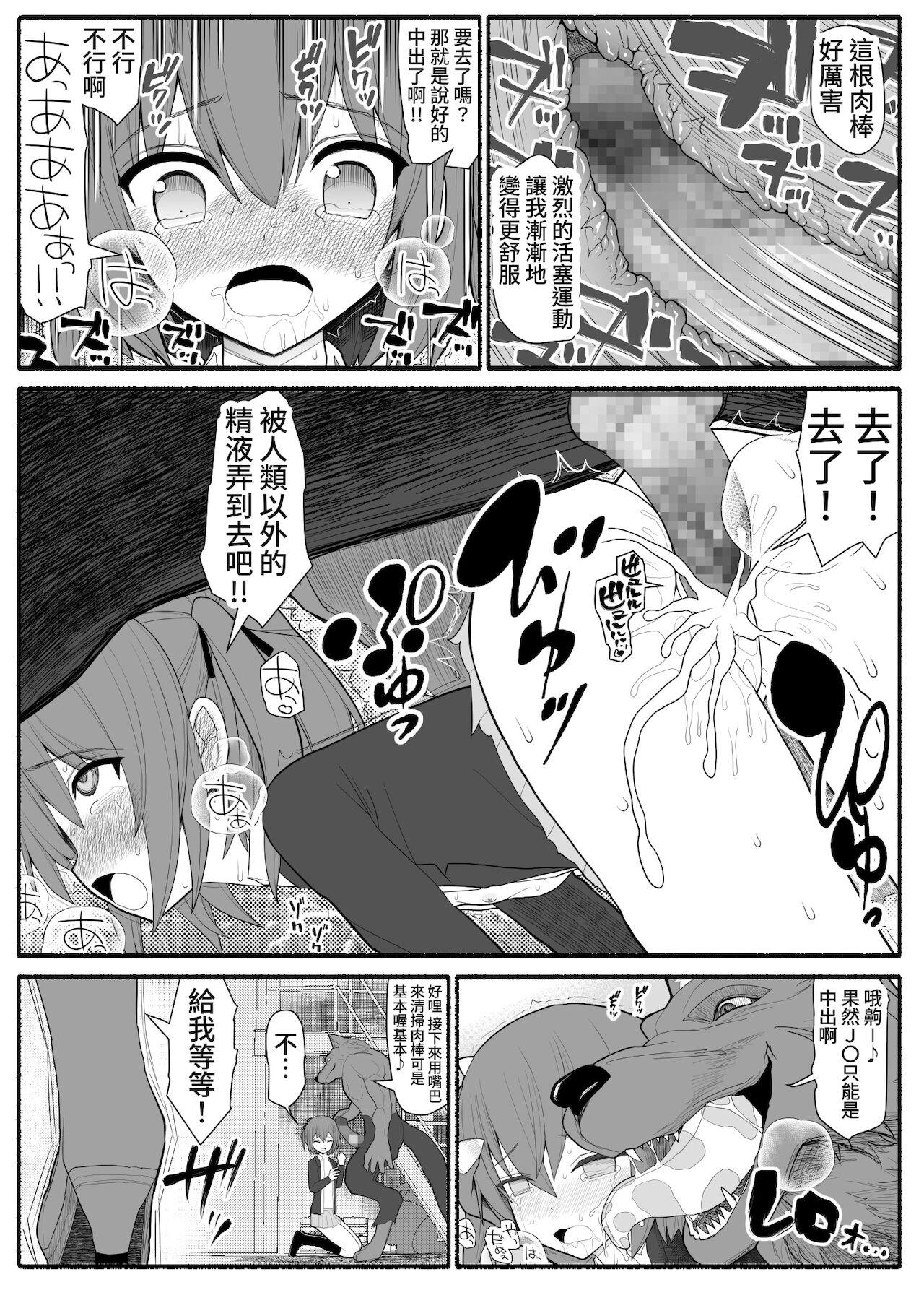 Gay Fucking Mahou Shoujo VS Inma Seibutsu 1 Gay Shop - Page 3