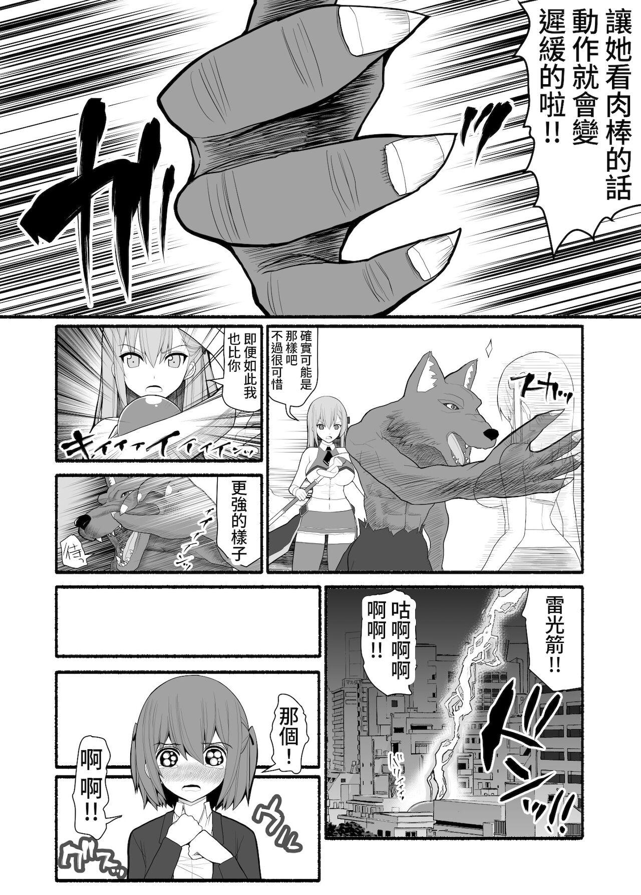 Gay Fucking Mahou Shoujo VS Inma Seibutsu 1 Gay Shop - Page 6