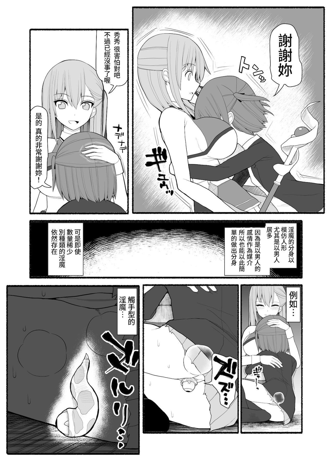 Gay Fucking Mahou Shoujo VS Inma Seibutsu 1 Gay Shop - Page 7
