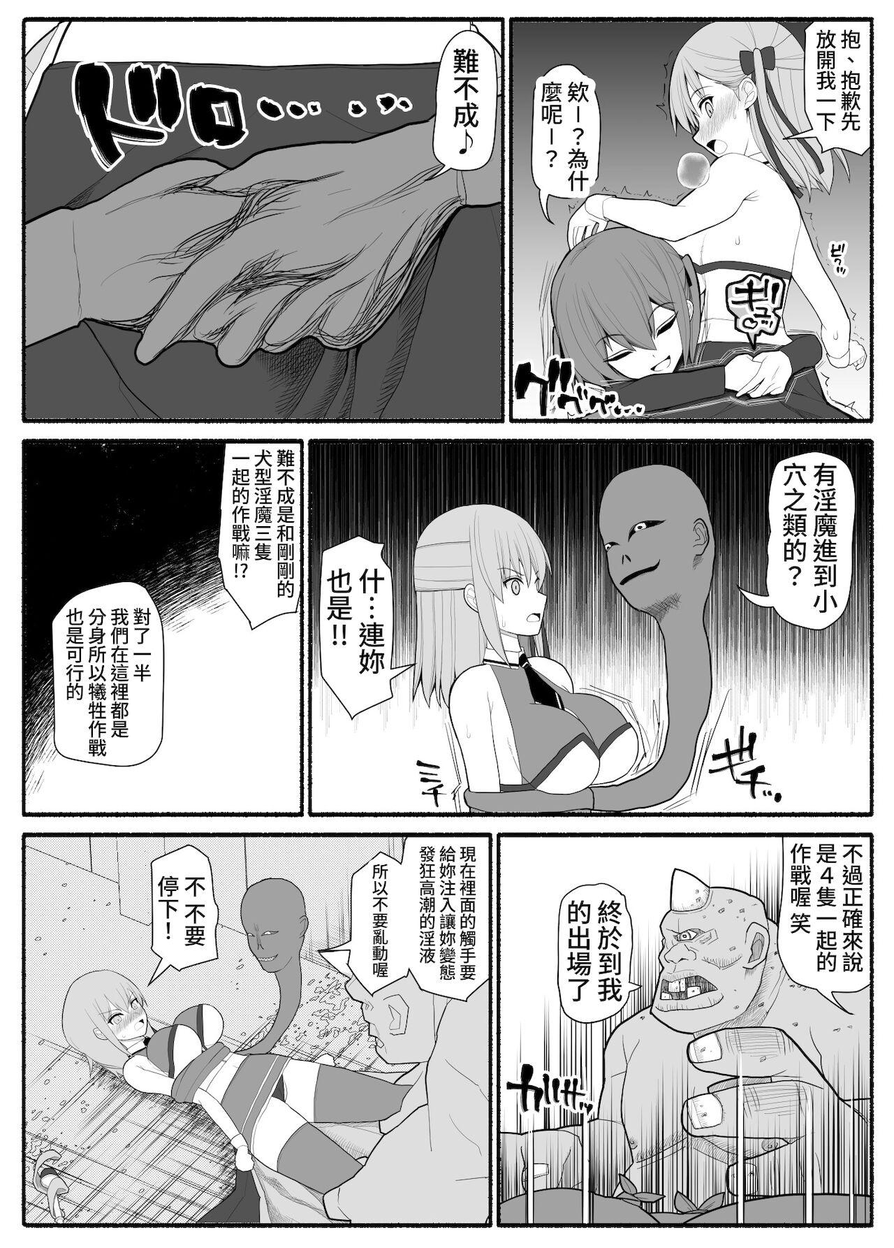 Gay Fucking Mahou Shoujo VS Inma Seibutsu 1 Gay Shop - Page 9