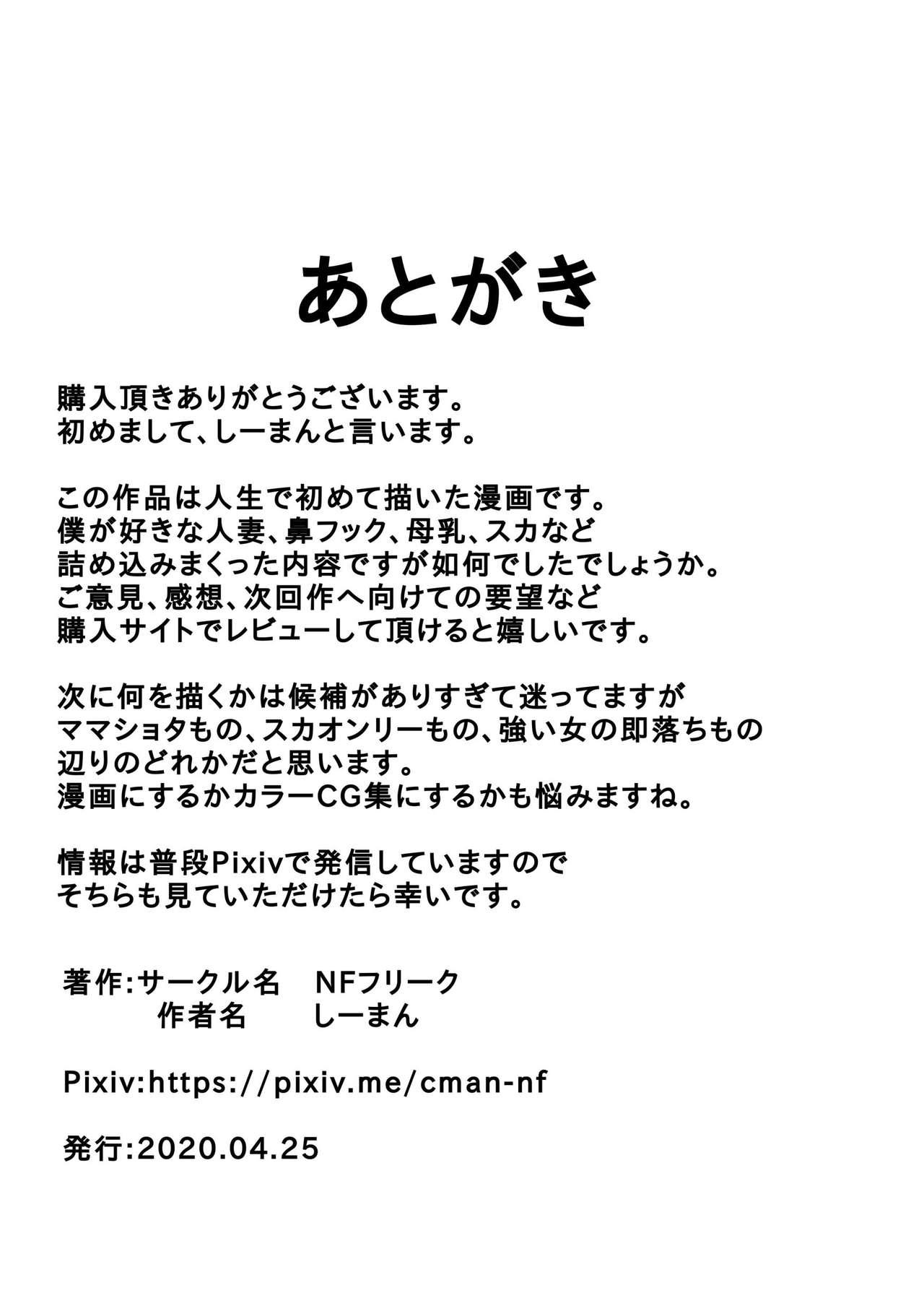 バイト先の大学生にメス落ちさせられる人妻（36） 42