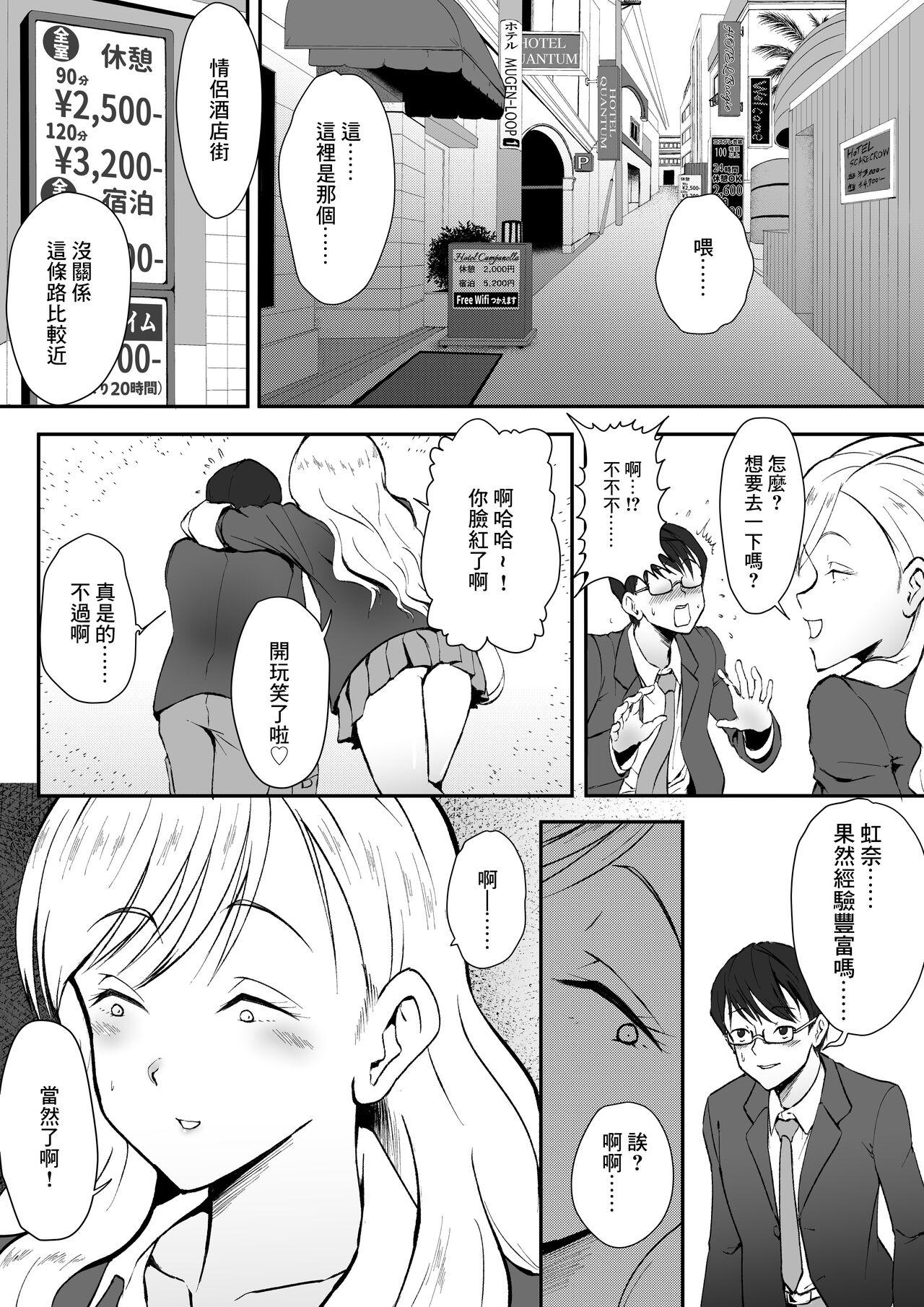 処女じゃないから! 2